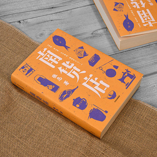 【入围中国好书】南货店 张忌著 2020豆瓣年度榜单 入围2020收获长篇小说榜 众生百相 用一家南货店盛放整个世界与时代 中信 商品图2