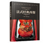 法式经典西餐 弗朗索瓦丝 贝尔纳 商品缩略图2