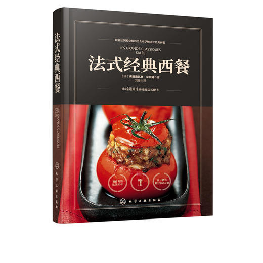 法式经典西餐 弗朗索瓦丝 贝尔纳 商品图2