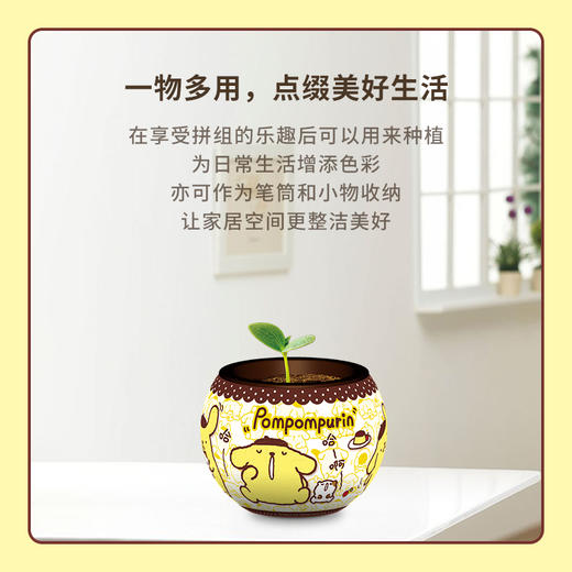 80片 盆栽拼图 K1058 PomPomPurin 转圈圈 商品图3