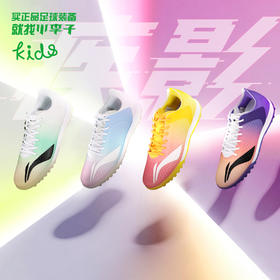 LINING/李宁 青少年TF碎钉足球训练鞋