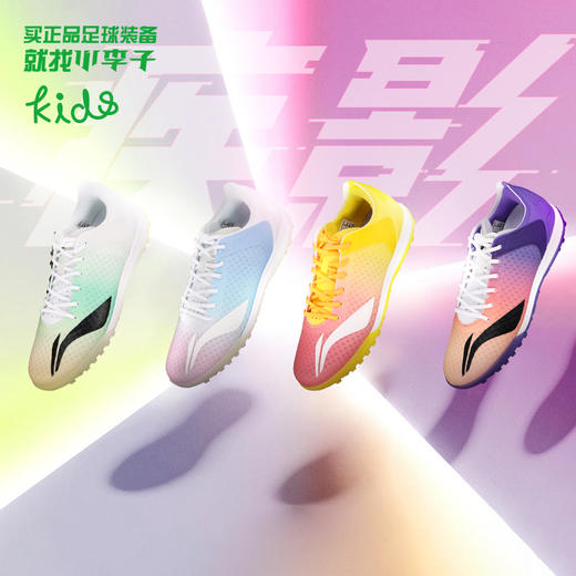 LINING/李宁 青少年TF碎钉足球训练鞋 商品图0