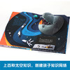 乐乐趣科普立体书 纸上的世界 太空 商品缩略图5