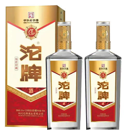 【推荐】沱牌 铭匠封藏 浓香型 52度 500ml x2 双支装 商品图1