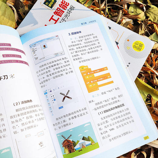 玩转物联网与人工智能 基于光环板 王克伟 商品图1