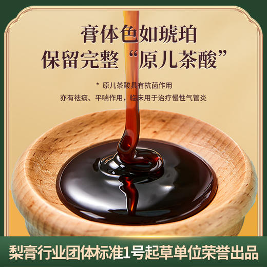 松妈爱叨叨限时团购专享——梨花猫古树梨膏便携装 商品图4