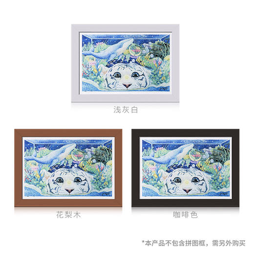 600片 平面拼图 塑料拼图 H2394 棉花狮- 白虎的水族世界 商品图4