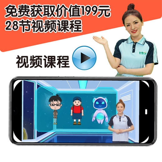 3-6岁 儿童数学思维启蒙（萌芽篇 套装4册） 赠28节真人/动画视频课 培养学前7大能力，覆盖幼儿园中大班及幼小衔接数学知识点 [幼儿园中到大班孩子，幼小衔接] 商品图2