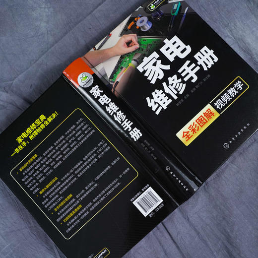 家电维修手册 液晶电视机定频变频空调器洗衣机电冰箱等维修入门 商品图2