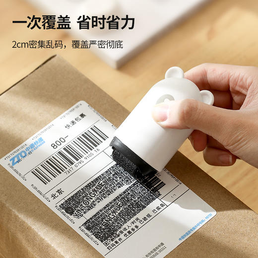 FaSoLa小熊保密印章快递涂码笔滚轮式乱码章遮盖信息地址保护隐私 商品图0