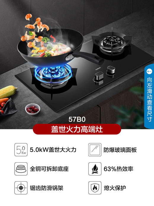 老板66A3S+57B0变频吸抽油烟机燃气灶套餐官方旗舰灶具套装 商品图1