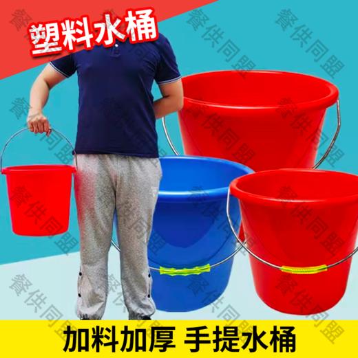 塑料手提水桶 商品图0
