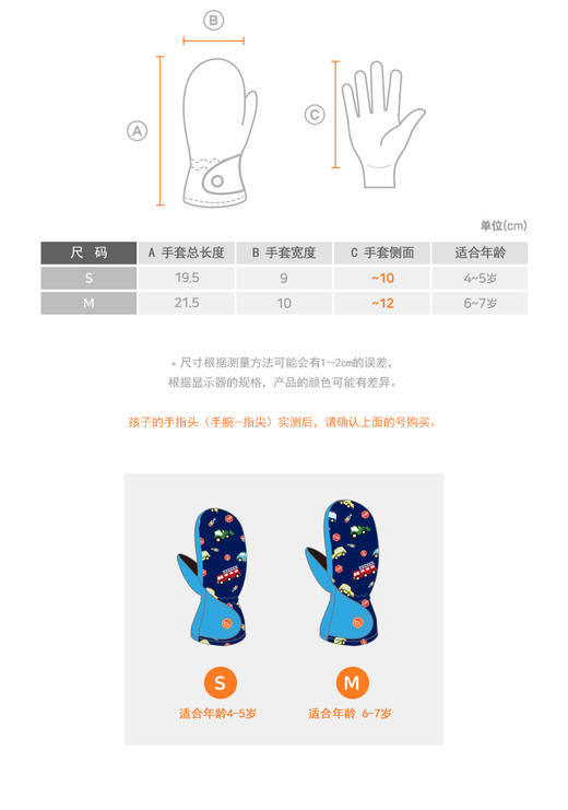 韩国BAY-B超级软乎乎可爱时尚连指手套 商品图3