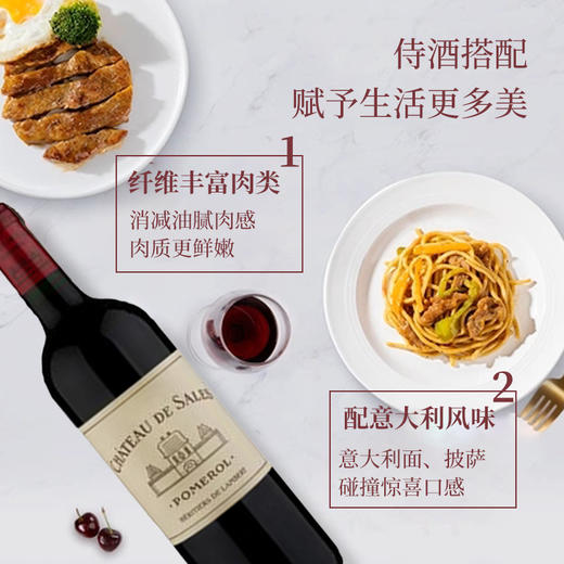 【原瓶进口】莎乐斯酒庄红葡萄酒2018年 波美侯产区名庄14.5%vol  750ml法国原瓶进口 商品图2