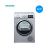 【百款爆品】包邮到家！西门子干衣机WT47W5681W 告别晾晒  专业干衣 商品缩略图1