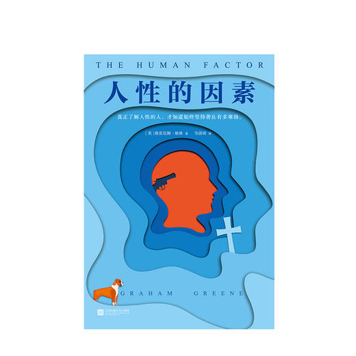 【张艺兴书单】格林文集 人性的因素 获21次诺贝尔文学奖提名 向往的生活 止庵史航 商品图3