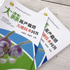 科学种菜致富问答丛书 花椰菜绿菜花高产栽培关键技术问答 花椰菜 商品缩略图2