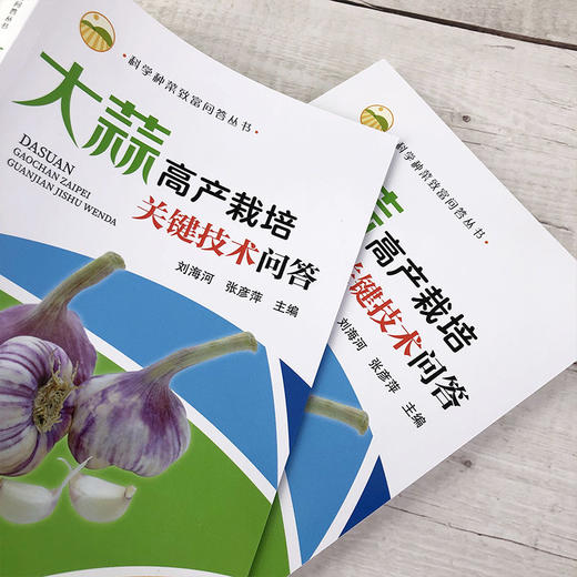 科学种菜致富问答丛书 花椰菜绿菜花高产栽培关键技术问答 花椰菜 商品图2