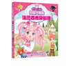 花国公主机智大冒险法兰西奇异料理拼音版儿童文学畅销儿童书小学 商品缩略图4