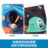 乐乐趣科普立体书 纸上的世界 太空 商品缩略图2