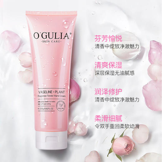 好物推荐【买二发三 买三发五！超实惠！！！】阿古丽娅凡士林植物香氛润手霜防干裂滋润保湿手部护理大瓶平价护手霜 商品图0