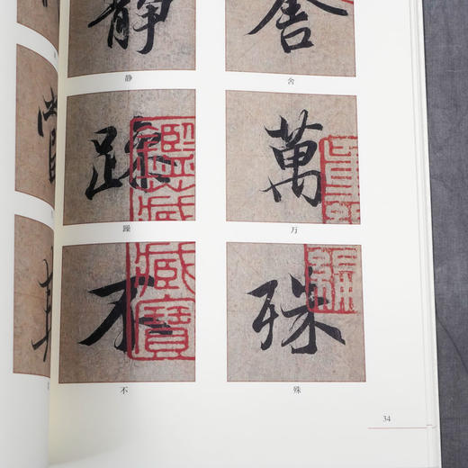 十大行书名帖放大临摹本 王羲之兰亭序 经典行书字帖临摹放大本 商品图4