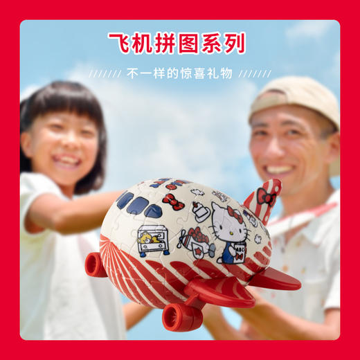 80片 立体飞机拼图 E1118 Hello Kitty 花样旅程 商品图1