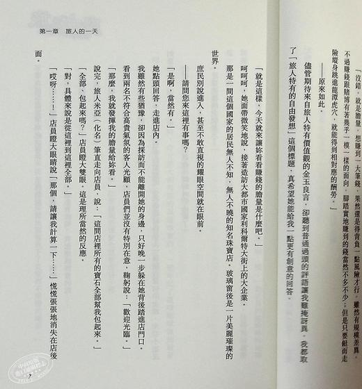 【中商原版】轻小说 轻小说魔女之旅 13 白石定规 台版轻小说 青文出版 商品图6