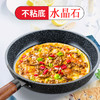【欧德思锅具】源自德国的高端品牌 水晶石不粘煎锅26cm实用不粘锅 商品缩略图3