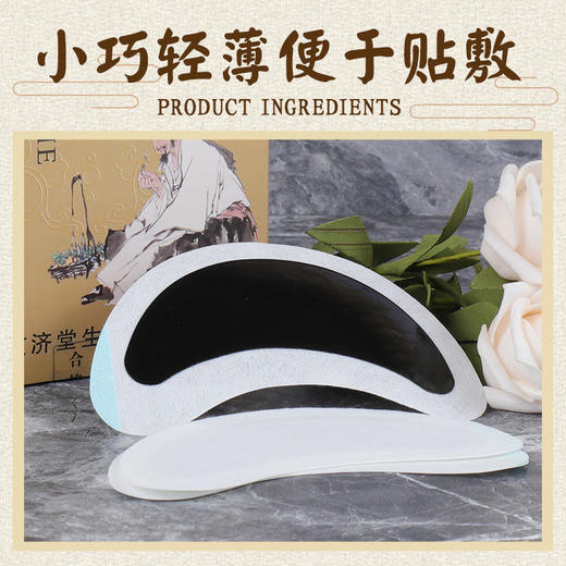 【远离咽喉不适】咽扁贴清嗓护喉干痒干咳痰多有异物多味植物悉心熬制咽炎贴咽喉贴扁桃体小巧便携舒咽贴4贴/盒 商品图3