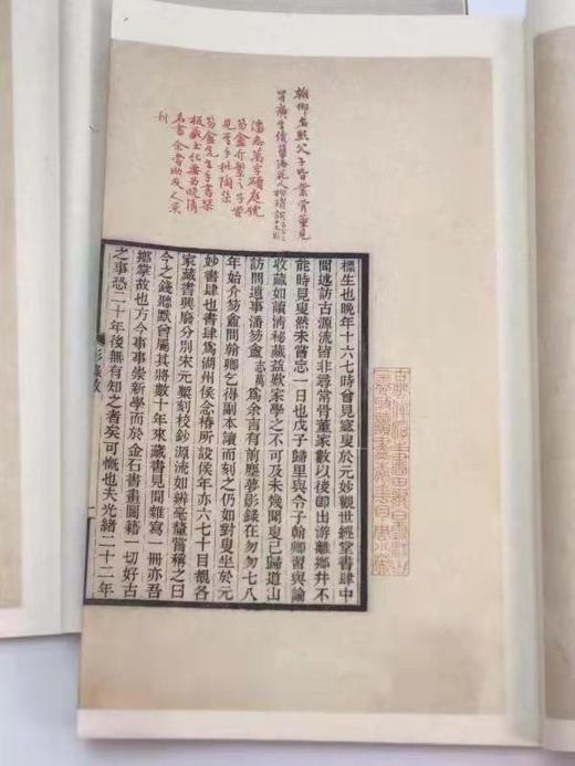 《前尘梦影录》 商品图6