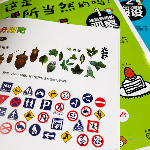 这是理所当然的吗？不一定吧（全3册） 商品图7