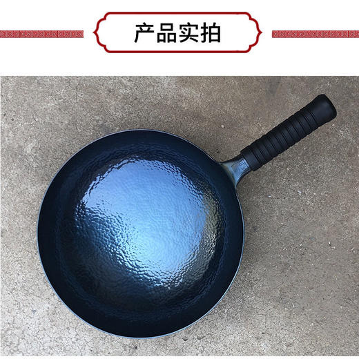 熊猫·国宴大师 纯手工锻打纯铁章丘铁锅32cm不粘锅 商品图5