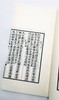 特别推荐：《景刊宋金元明本词》，4函32册全 商品缩略图6
