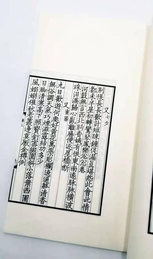 特别推荐：《景刊宋金元明本词》，4函32册全 商品图6
