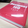 +86 Designer100中国设计红宝书. 品牌传播 商品缩略图1