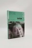 《马桥词典》，韩少功著，上海文艺出版社2017年版Z 商品缩略图0