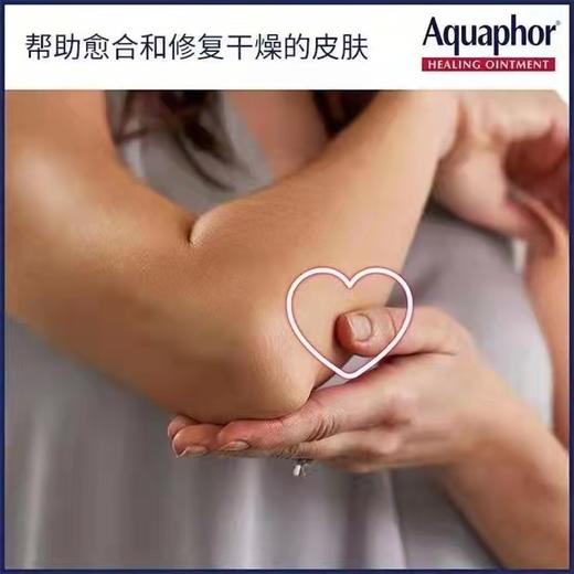 Aquaphor 优色林万用修复霜 396g+396g W 商品图3