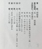 《中国近现代文史期刊汇编》全72册，大16开精装 商品缩略图12