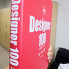 +86 Designer100中国设计红宝书. 品牌传播 商品缩略图2