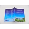 城市公园规划设计 王先杰 城市公园设计园林设计 城市公园发展 城 商品缩略图2