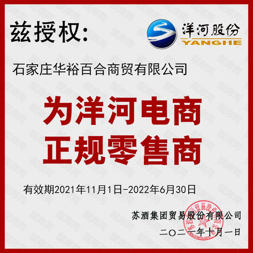 洋河梦之蓝m1-45度-浓香型白酒-500ml-多规格可选 商品图4