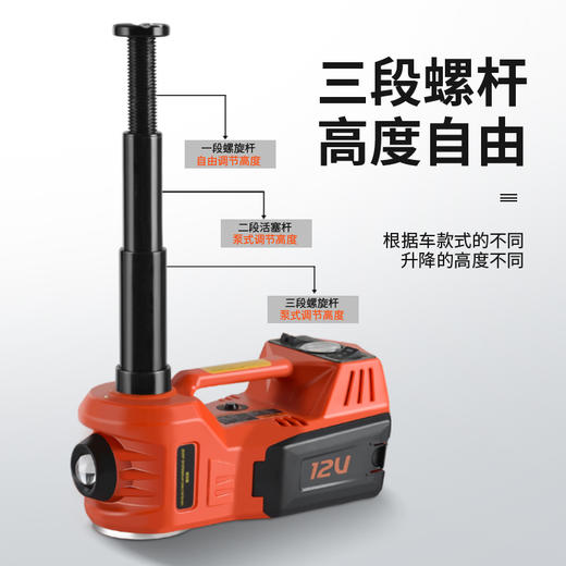 液压电动千斤顶 充气泵 电动扳手 机械电动千斤顶 商品图7