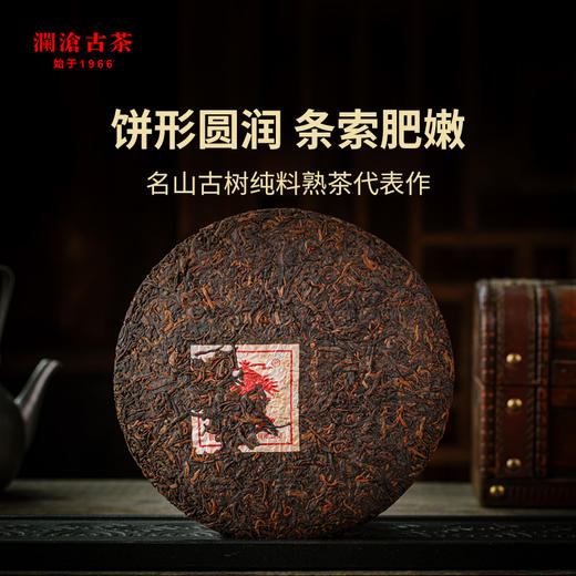 澜沧古茶时光仓老茶2018年压制曼弄普洱茶熟茶云南茶叶盒装350g 商品图1