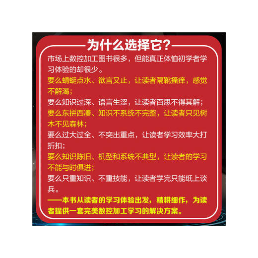 从零开始学数控编程与操作 商品图6