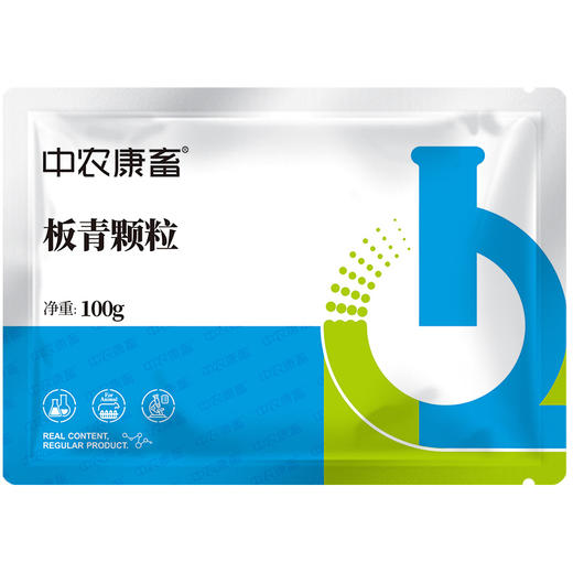 中农兽药板青颗粒清热解毒凉血利咽溶水性强禽畜孕畜通用