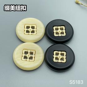 S5183（整包购买)