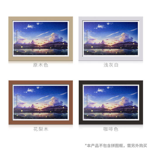 【折扣商品 不退不换】1000片 平面拼图 塑料拼图 H2395  ペい - 新田的夕阳 商品图3