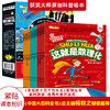 这就是数理化（全12册）漫画版 赠同步考题题库 商品缩略图1