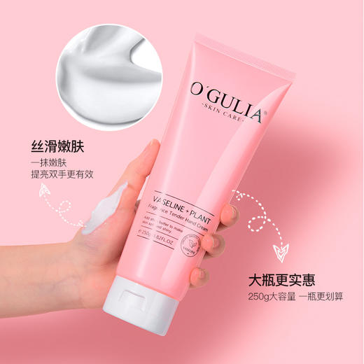 好物推荐【买二发三 买三发五！超实惠！！！】阿古丽娅凡士林植物香氛润手霜防干裂滋润保湿手部护理大瓶平价护手霜 商品图1